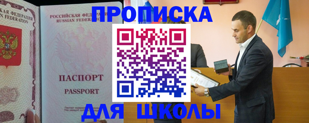 пропишу в квартире в Таштаголе