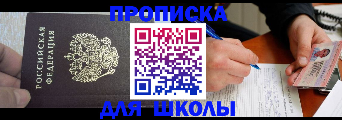 прописка паспорт в Таштаголе