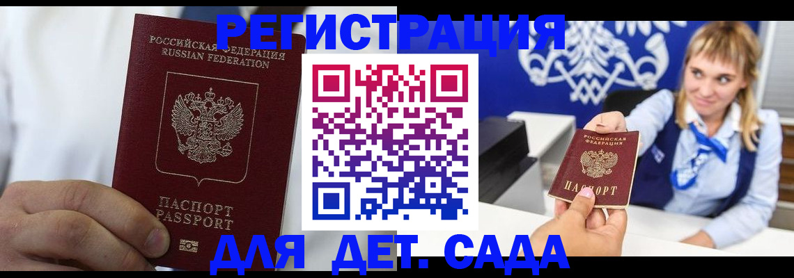 прописка иностранных граждан в Таштаголе