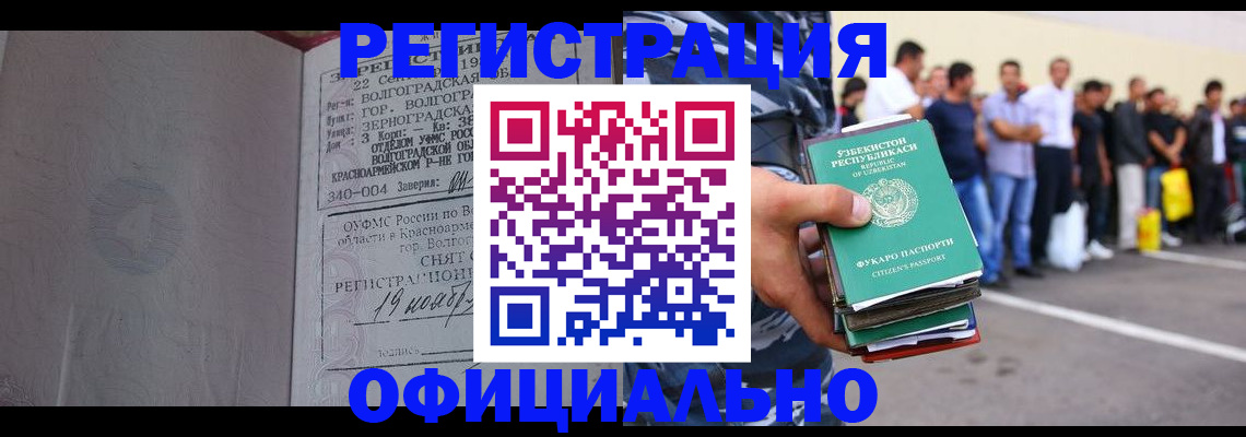 прописка поиск в Таштаголе