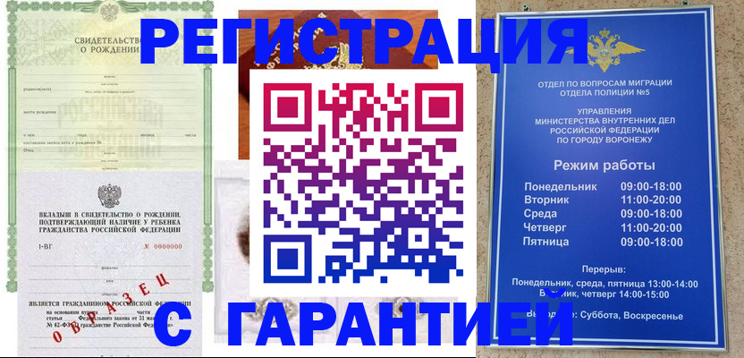 регистрация для дет. сада в Таштаголе