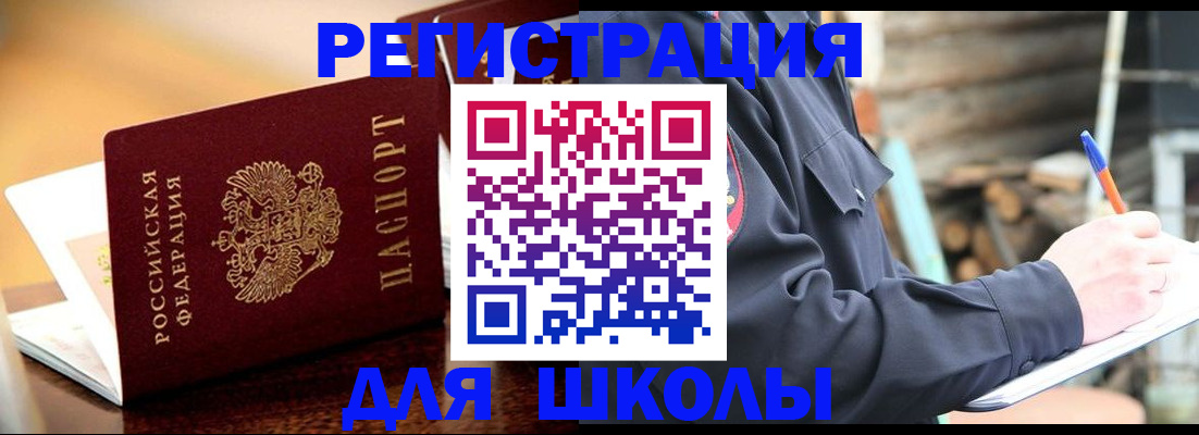 временная регистрация 2025 в Таштаголе