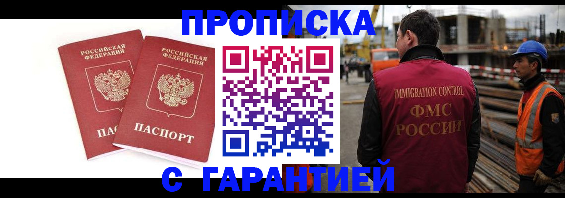 прописка ребенка в Таштаголе