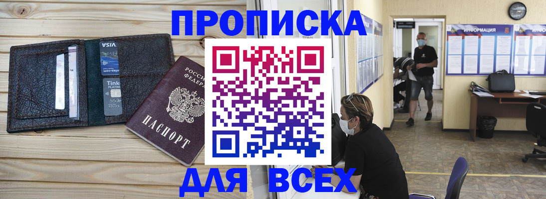 прописка иностранных граждан в Таштаголе