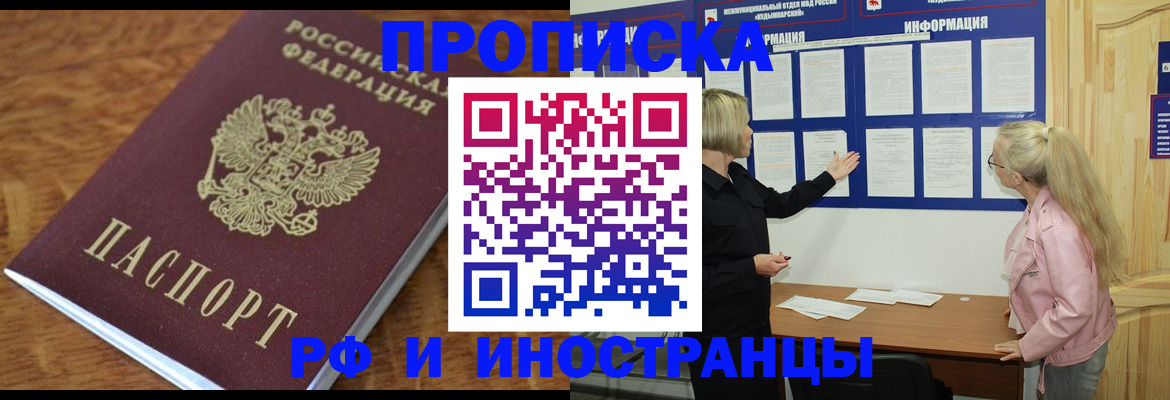 миграционный учет в Таштаголе